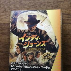 Magicコードのみ インディジョーンズと運命のダイヤル MovieNEX デジタルコピー