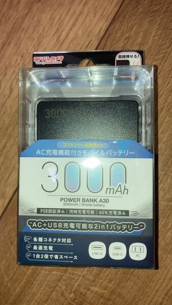 ヨドバシカメラ モバイルバッテリー 3000mAh EMB-A3000BK パワーバンク A30