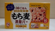 H697-55426 賞味期限2024/9 UHA もち麦満腹バー 十六雑穀プラス　55g × 20袋入り もち麦57％/十六雑穀22％/白米不使用 ヘルシー_画像1