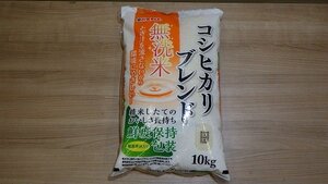 H469-542996 賞味期限2024/3/16 全農 パールライス 無洗米 コシヒカリブレンド 10kg 国内産 複数原料米 精米 お米 ※パッケージ破損品