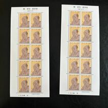 切手　文化人切手　関孝和　数学者　生誕350年　2シート額面¥1,240 ¥1スタート_画像1