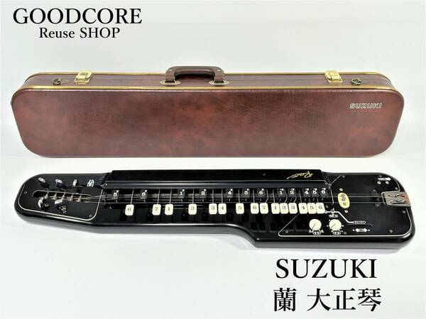 SUZUKI スズキ 蘭 ブラック 限定色 和楽器 大正琴 ハードケース付属●R511042