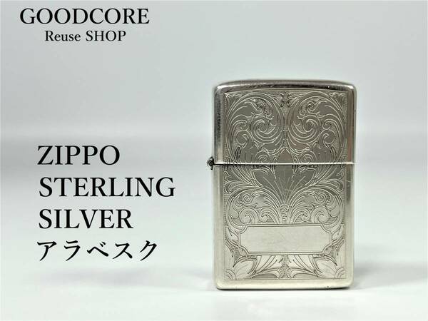 ZIPPO ジッポ STERLING スターリング シルバー 1993 MADE IN USA 唐草 アラベスク ライター●R511060