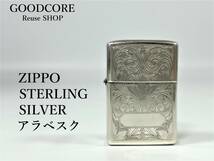 ZIPPO ジッポ STERLING スターリング シルバー 1993 MADE IN USA 唐草 アラベスク ライター●R511060_画像1