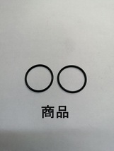 尻蓋・尻栓用　Oリング 26　 【線径φ2.0mm × 内径φ25.5mm】　2個_画像1