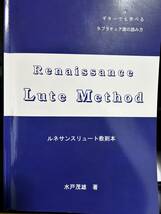 井上リュート製作工房：ルネサンスリュート（2007年製）おまけつき_画像7