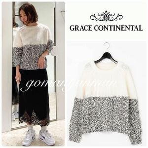 グレースコンチネンタル モヘヤ切替ニットトップ 2万8600円 新品 ホワイト セーター GRACE CONTINENTAL Diagram グレースクラス