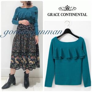 グレースコンチネンタル フリルボートネックニットトップ 2万900円 新品 ブルーグリーン GRACE CONTINENTAL Diagram グレースクラス