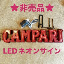 ★早い者勝ち★非売品★CAMPARI★カンパリ★LEDネオンサイン★看板★リキュール★酒★POP★新品未使用★販促★証明★ライト★店舗装飾レア_画像1