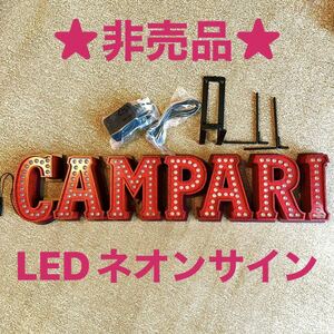 ★早い者勝ち★非売品★CAMPARI★カンパリ★LEDネオンサイン★看板★リキュール★酒★POP★新品未使用★販促★証明★ライト★店舗装飾レア