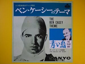 EP◆ベン・ケーシーのテーマ/テッド・ヒース楽団 LED-253◆The Ben Casey Theme/TED HEATH AND MUSIC,サントラ,レコード 7インチ アナログ