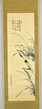 【真物】金應元「蘭　画賛」 掛軸 絖本 水墨画 朝鮮画 書画家 y91604084_画像2