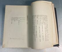 徳富猪一郎 （著）・民友社（刊）「吉田松陰」 徳冨猪一郎 明治四十一年刊 y09543500_画像7