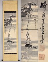 【真物】僧鶴亭「梅花小禽之図」 掛軸 紙本 水墨画 日本画 肥前長崎の人 筑前博多聖福寺四世岳宗の法弟 黄檗山塔頭紫雲院住 y91602858_画像1