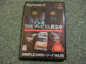 PS2　（取説なし）　THE　ゾンビ V.S. 救急車　シンプル2000シリーズ　VOL.95 / 動作確認済