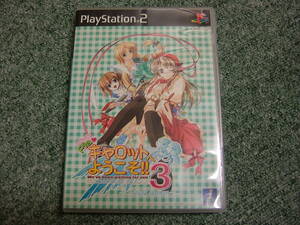 【PS2】 Pia　キャロットへようこそ!! 3　/　動作確認済