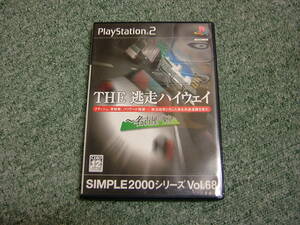 【PS2】 SIMPLE2000シリーズ Vol.68 THE 逃走ハイウェイ～名古屋-東京～　/　動作確認済