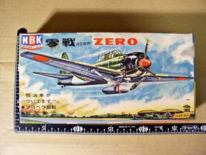 ★昭和レトロ 絶版 希少 60年代 NBK模型 日本海軍 零戦 52型 ZERO プラモデル 仕掛品 ミリタリー 航空機 おもちゃ 当時物 ビンテージ★