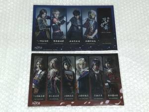 舞台 刀剣乱舞 ジョ伝 三つら星刀語り 虚伝 燃ゆる本能寺 非売品 特典 クリアしおり 2点セット☆未使用品☆即決☆しおり ブックマーカー