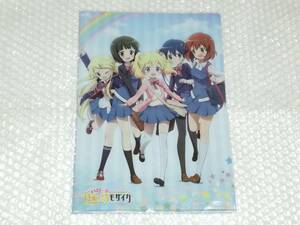 ハロー!! きんいろモザイク A4サイズ クリアファイル 集合☆未使用品☆即決価格☆