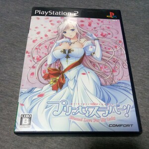 プリンセスラバー! Eternal Love For My Lady　PS2