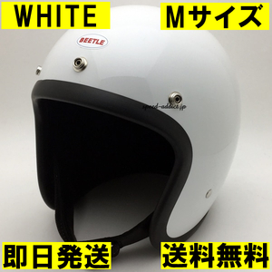 【即納】OCEAN BEETLE BEETLE L.A.C WHITE M/オーシャンビートル白lacビンテージヘルメットbucoスモールジェットヘルメット70s