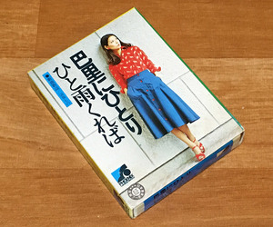 ◆8トラック(8トラ)◆完全メンテ品□《演奏》[巴里にひとり・ひと雨くれば] '恋の暴走/夏ひらく青春'等16曲収録◆