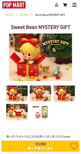 POPMART Sweet Bean MYSTERY GIFT