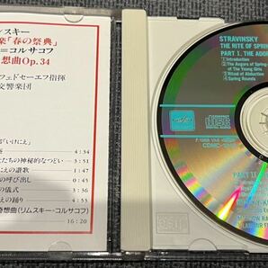 【送料無料】フェドセーエフ/ モスクワ放送交響楽団 ストラヴィンスキー 「春の祭典」 他VICTOR 国内盤CD 中古品の画像3