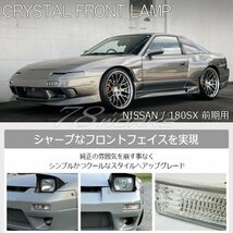 新品 180SX ワンエイティ RS13 RPS13 前期 クリスタル レンズ フロント ウインカー ポジション ライト T10 S25 左右 前 ランプ SR 78WORKS_画像2