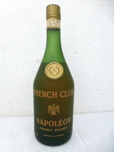 【33626】◆未開栓 ブランデー FRENCH CLUB/フレンチクラブ ナポレオン フレンチ 700ml 40%◆