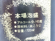 【33637】◆未開栓 焼酎 BLACK KOTOBUKI/ブラック寿 本格泡盛 米 ヘリオス酒造 沖縄県 720ml 43%◆_画像3