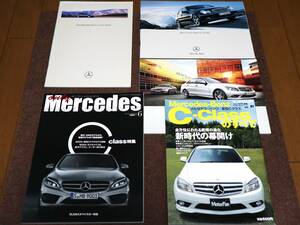 メルセデスベンツ Ｃクラス W203 Ｗ204 1997 2004 2007 カタログ◆オンリーメルセデス Ｃクラス特集◆W204 Ｃクラスのすべて 中古 送料無料