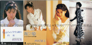 8cm CDシングル 国内盤 ☆ 西村知美 4枚セット ☆ さよならの学生通り / 眠り姫 / Always... / Last Letter ★ CDS 昭和 アイドル