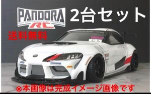 【2台セット】新品未開封　PAB-2202 パンドラRC トヨタ　GR Supra スープラ　A90 GT4 