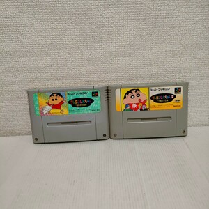 2本セットクレヨンしんちゃん2 送料無料 スーパーファミコン まとめ売り ジャンク