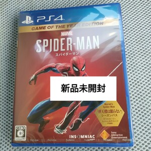 新品未開封　追跡可能　スパイダーマン　ps4 ゲームオブザイヤーエディション Marvel マーベル　プロダクトコード