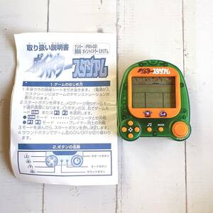  hard-to-find * Point ba tiger - Stadium pocket Boy Deluxe series NO.2 HIROhiro increase rice field shop liquid crystal game mobile LSI LCD