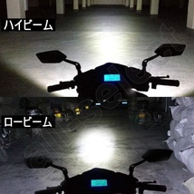 LEDヘッドライト 高輝度COBチップ バイク用LED ヘッドライト H4 Hi/Lo 12V 6500K 2000LM スクーター 原付 オートバイ バルブ 2個_画像6