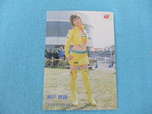 ★ SRQ 2005 GT ★ 73/128 Kaori Seto Super Race Queen Treka ♪