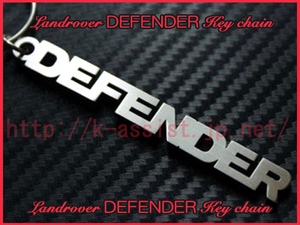  Land Rover Land Rover Defender DEFENDER Logo stainless steel key holder new goods 