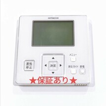 525 日立　HITACHI　PC-ARF4　業務 エアコン　リモコン_画像1