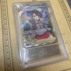 ポケモンカード ポケカ ユウリ ARS鑑定