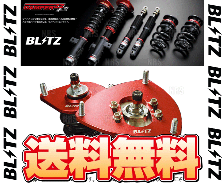 BLITZ ブリッツ ダンパー ZZ-R NV100 クリッパーリオ DR17W R06A 15/3～ (92364