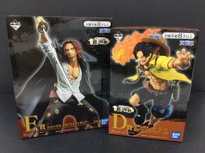 一番くじ ワンピース 覇ノ躍動 D賞 ポートガス・D・エース 未開封品 + F賞 シャンクス 未使用品 BATTLE フィギュア セット