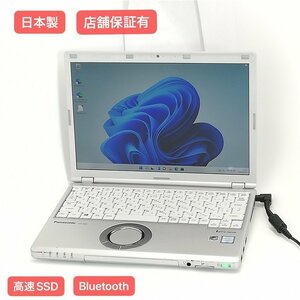 1円～ 初心者向 Wi-Fi有 パナソニック ノートパソコン CF-SZ5VDFVS 中古良品 第6世代 Core i3 SSD 無線LAN カメラ Windows11 Office 保証付