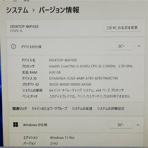 1円～ 初心者向 Wi-Fi有 パナソニック ノートパソコン CF-SZ5VDFVS 中古良品 第6世代 Core i3 SSD 無線LAN カメラ Windows11 Office 保証付_画像2