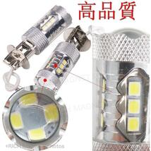 フォグランプ H3 80W 12V LED チップ 16連 16 SMD ホワイト 白 2個セット バルブ 爆光 インボイス対応_画像5