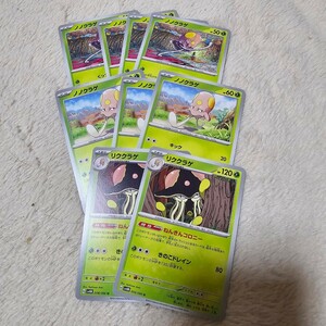 同梱可能☆ポケモンカード　未来の一閃　ノノクラゲ、リククラゲ