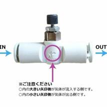 二酸化炭素 co2 低速制御用スピコンφ6☆水草☆_画像3